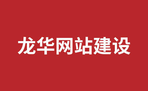 大同市网站建设,大同市外贸网站制作,大同市外贸网站建设,大同市网络公司,石岩手机网站开发公司