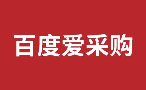 大同市网站建设,大同市外贸网站制作,大同市外贸网站建设,大同市网络公司,如何做好网站优化排名，让百度更喜欢你