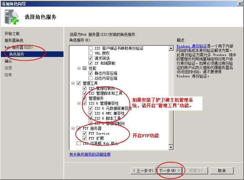 大同市网站建设,大同市外贸网站制作,大同市外贸网站建设,大同市网络公司,护卫神Windows Server 2008 如何设置FTP功能并开设网站